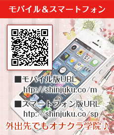 新宿・渋谷 オナクラ携帯サイト